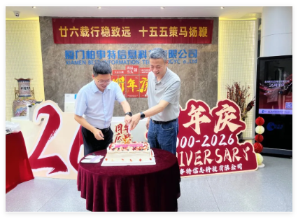 202604二十周年 蛋糕.png 202604二十周年 蛋糕.png
