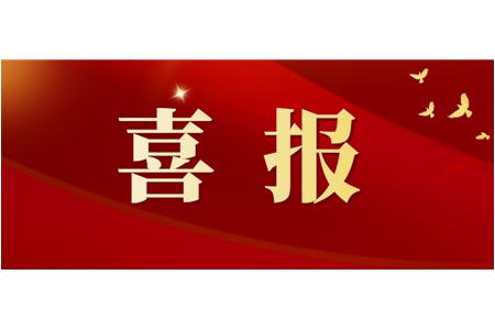荣耀时刻，柏事特双冠加冕